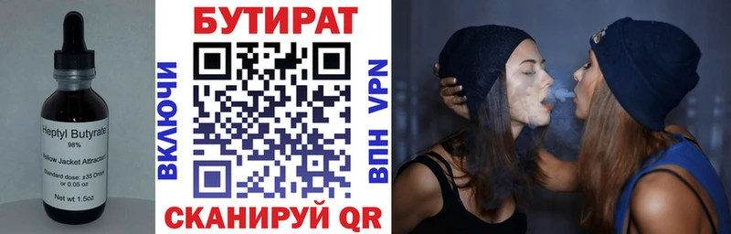 мега рабочий сайт  Верхоянск  БУТИРАТ оксибутират 