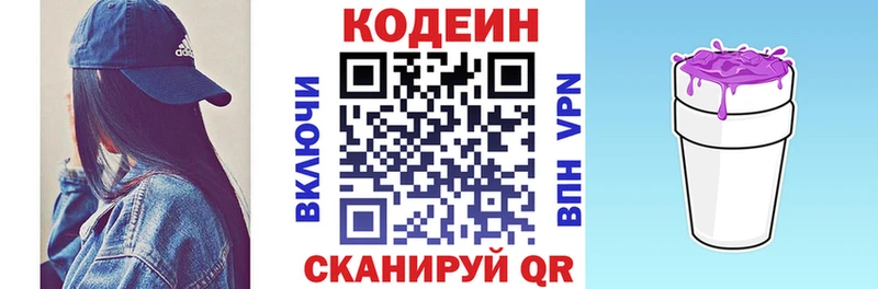 ссылка на мегу зеркало  Верхоянск  Кодеин напиток Lean (лин) 