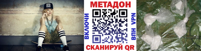 МЕГА ONION  Верхоянск  Метадон кристалл 